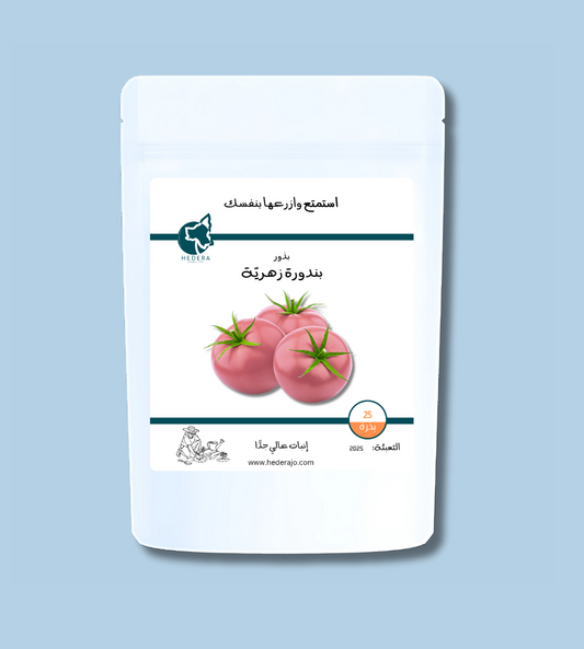 بذور بندورة زهرية عالية الجودة - High Quality Pink Tomato Seeds