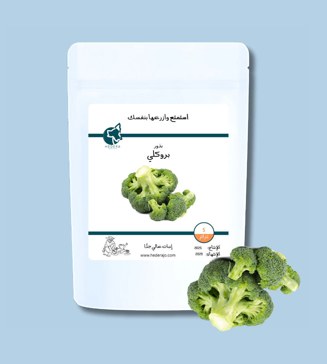 بذور بروكلي عالية الجودة - High Quality Broccoli Seeds