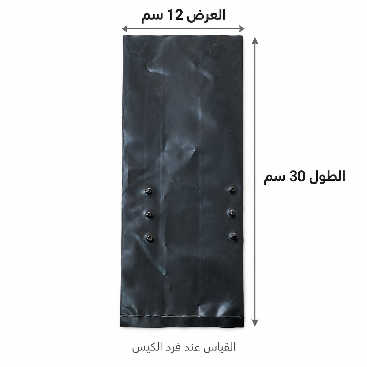 كيس تشتيل بلاستيك أسود 12 × 30 سم واقف مع فتحات تصريف