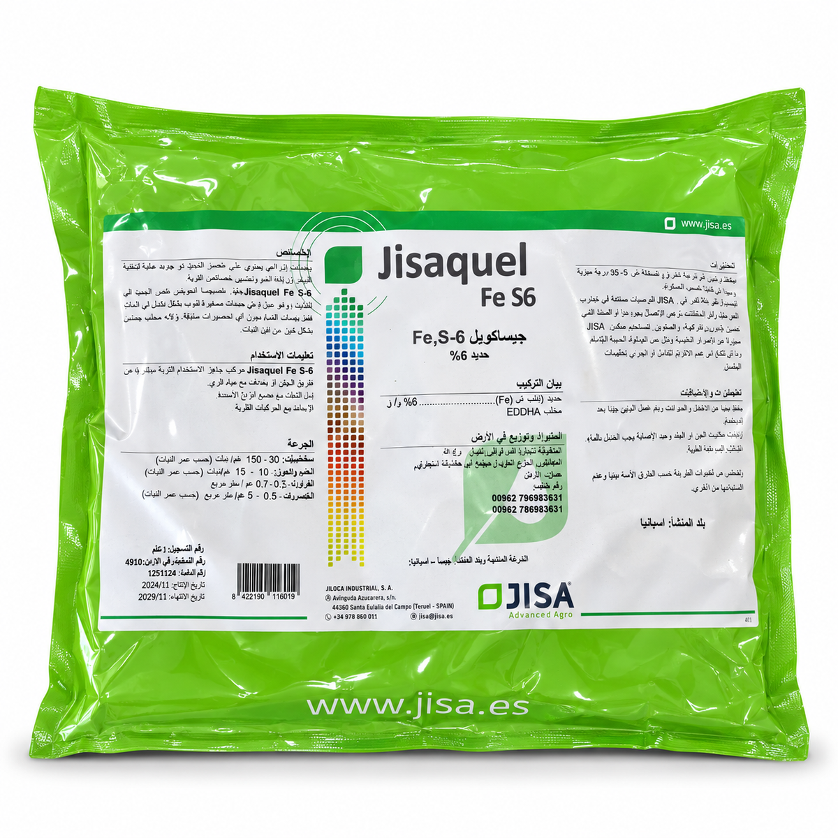 جيساكويل Fe S6 من JISA حديد مخلب EDDHA 6% عبوة 1 كغم