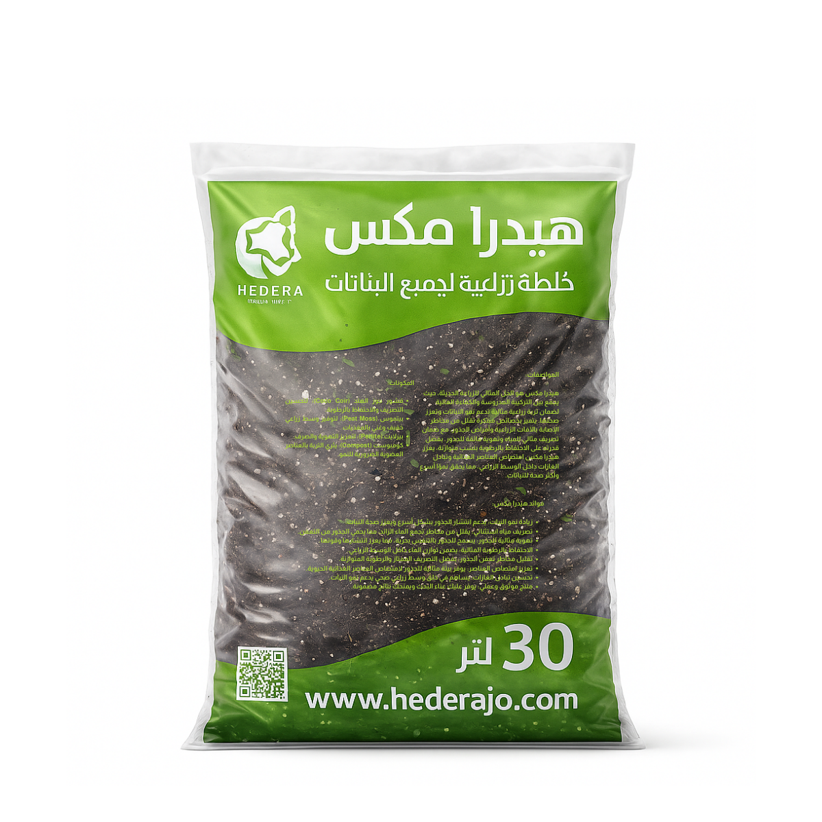 هيدرا مكس خليط تربة زراعي عالي الجودة - Hedera Mix Premium Quality Potting Mix