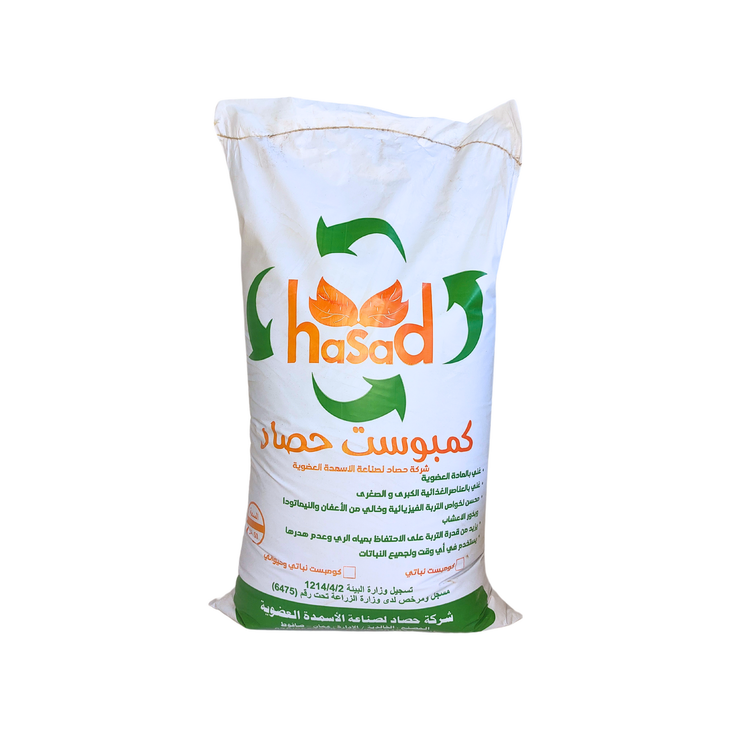 Hasad compost 50 lt - كومبوست حصاد 50 لتر