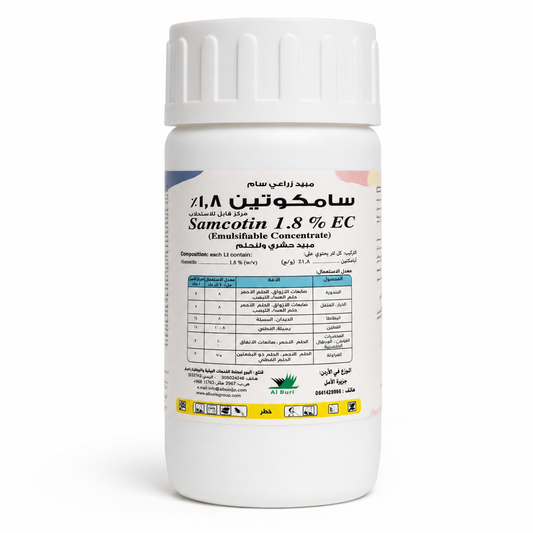 مبيد حشري وللحلم سامكوتين 1.8% - Samcotin 1.8% EC