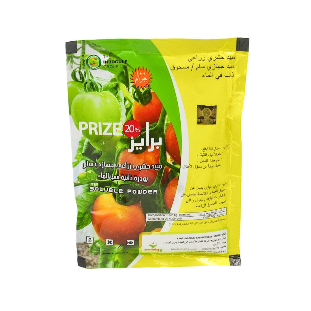 عبوة برايز 20% مبيد حشري جهازي على شكل مسحوق قابل للذوبان بالماء