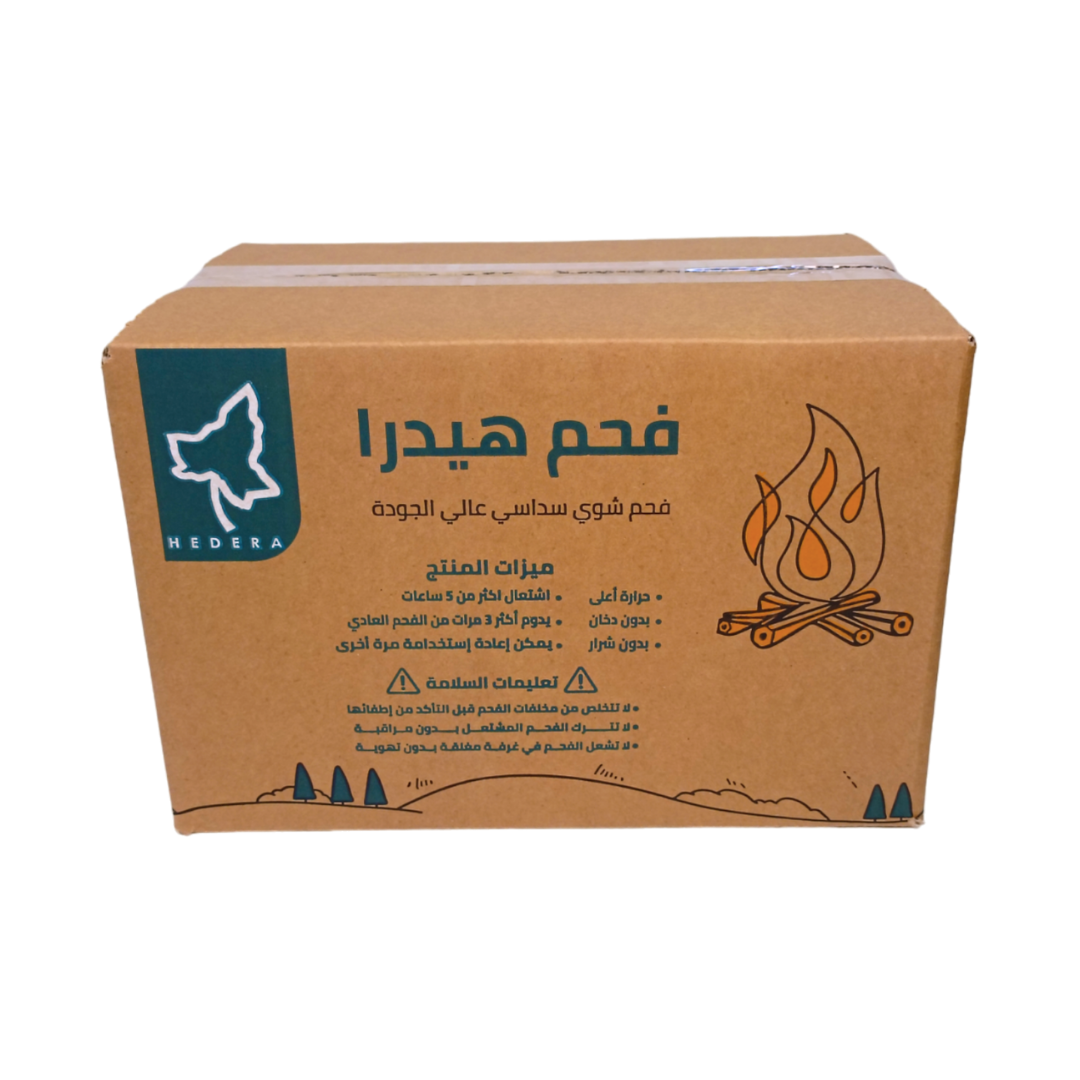 Hexagon charcoal hedera 2.5 kg - فحم  شوي سداسي من هيدرا 2.5 كغ