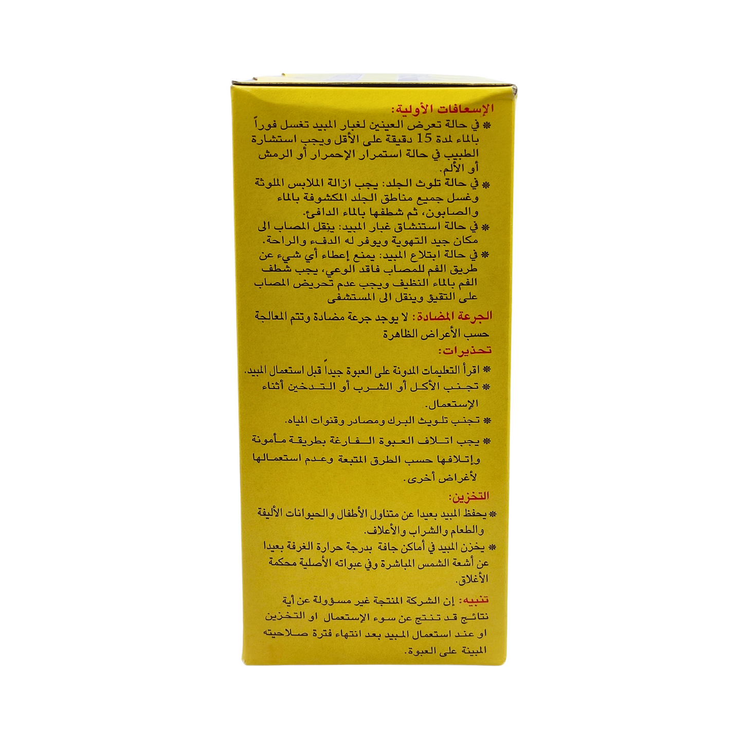 مسحوق التعفير بيرسكت - PERSECT 0.5 % DP Dusting Powder Pesticide