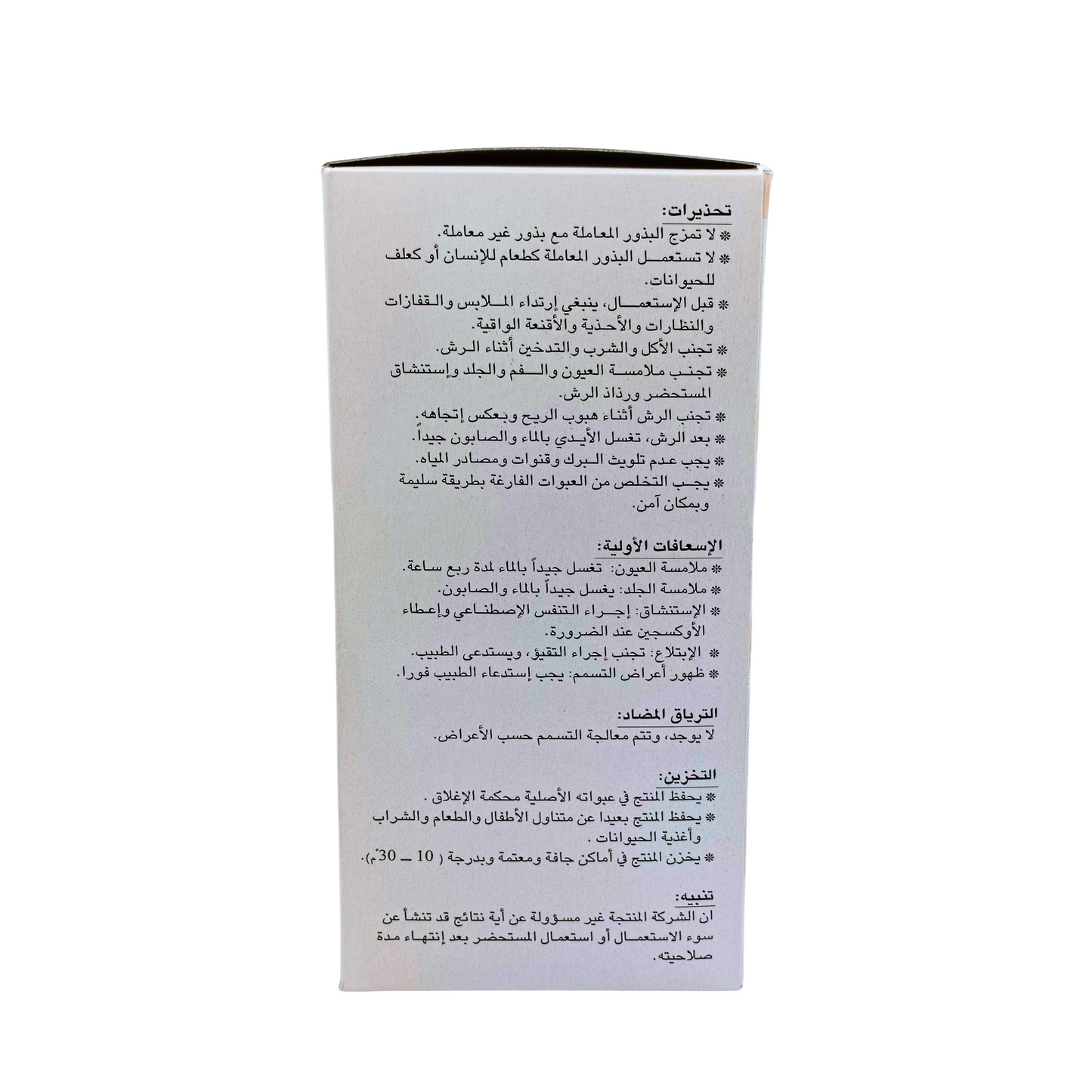 Repell birds repellent 1 kg - طارد طيور ريبيل 1 كغ