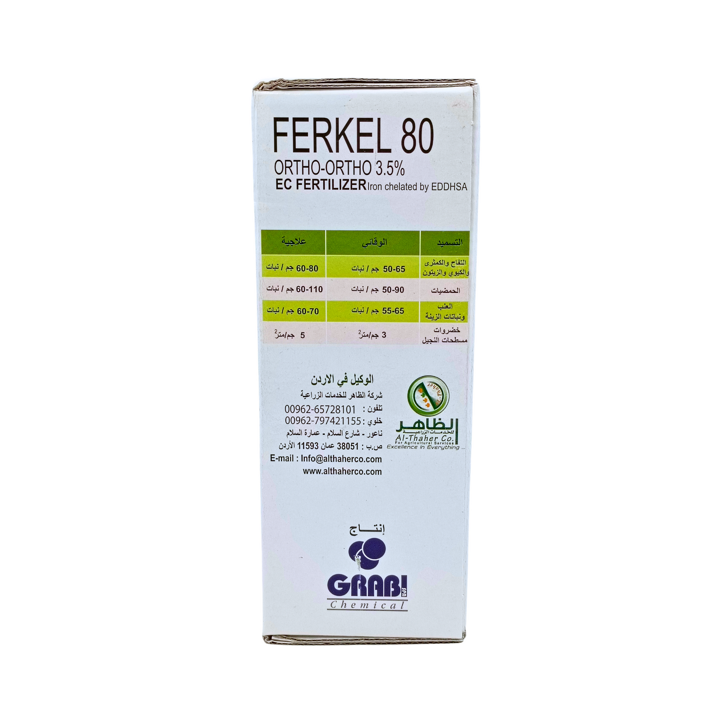 Italian Ferkel 80 (Fe) - (حديد ايطالي فيركل 3.5% ( 1 كغ