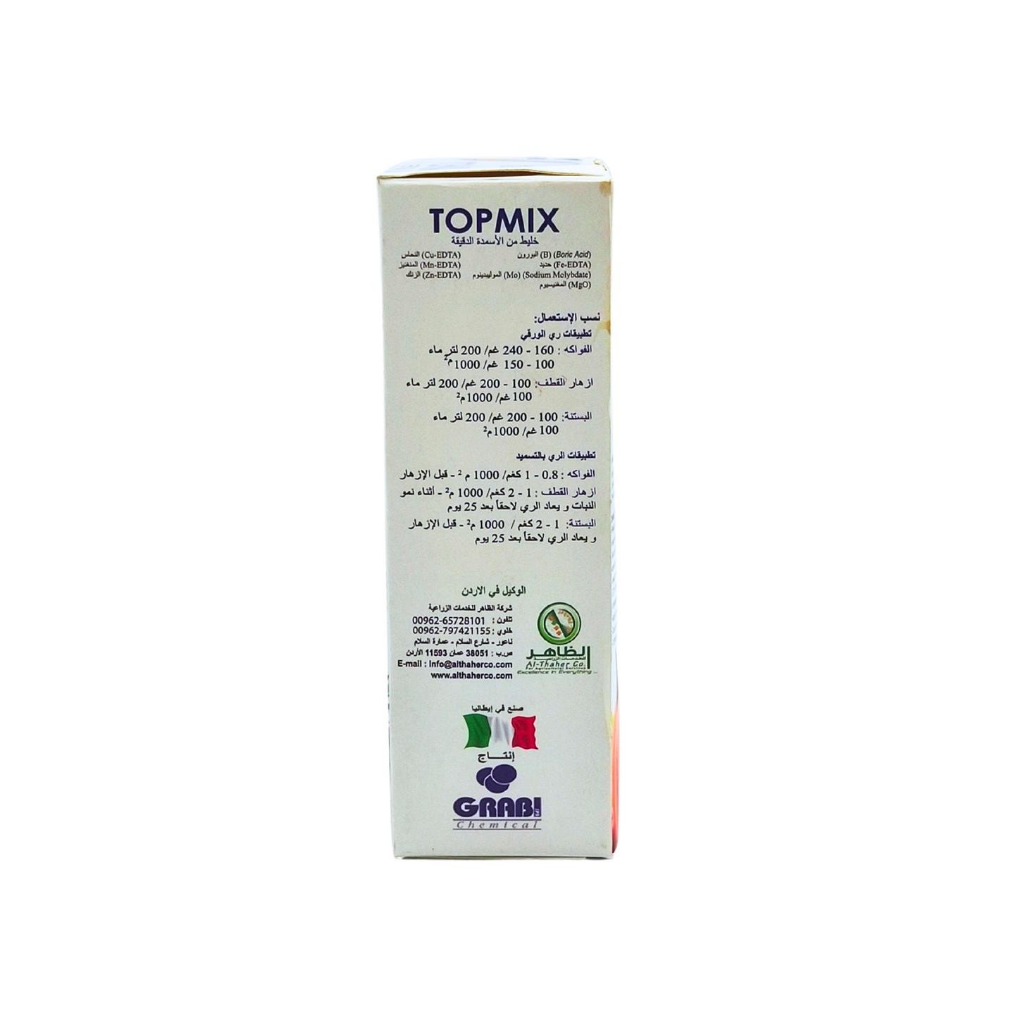 Topmix trace elements 100 gm -  توب مكس عناصر صغرى 100غم