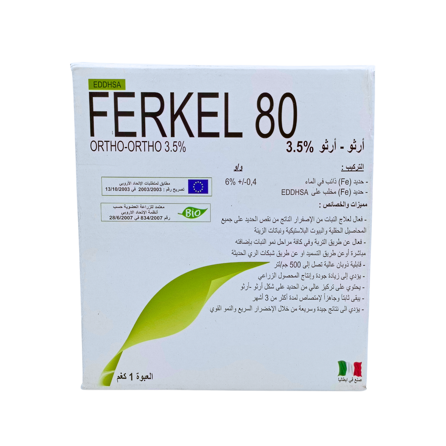 Italian Ferkel 80 (Fe) - (حديد ايطالي فيركل 3.5% ( 1 كغ