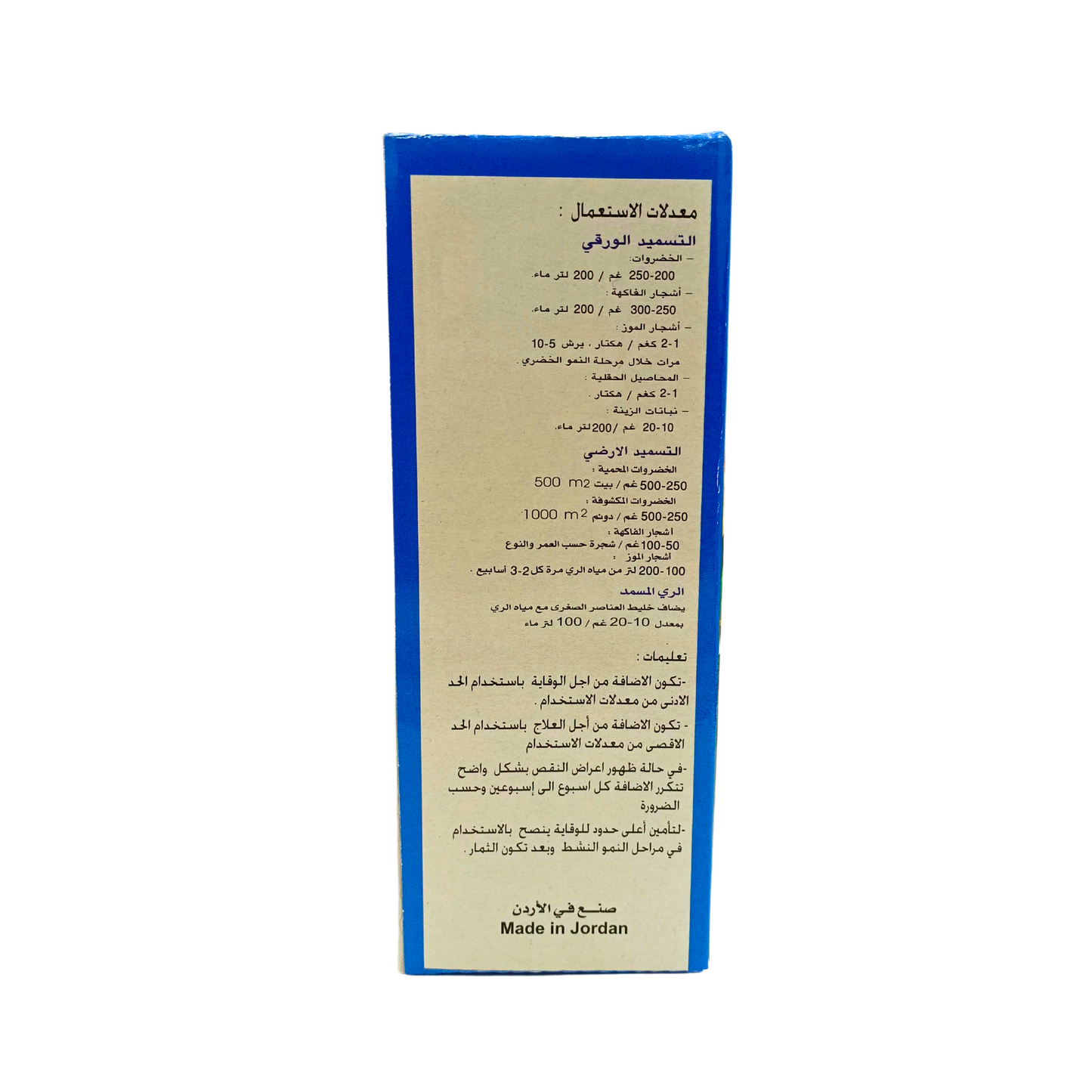 Micronate 15 TE - عناصر صغرى ميكرونيت 15 (1كغ)