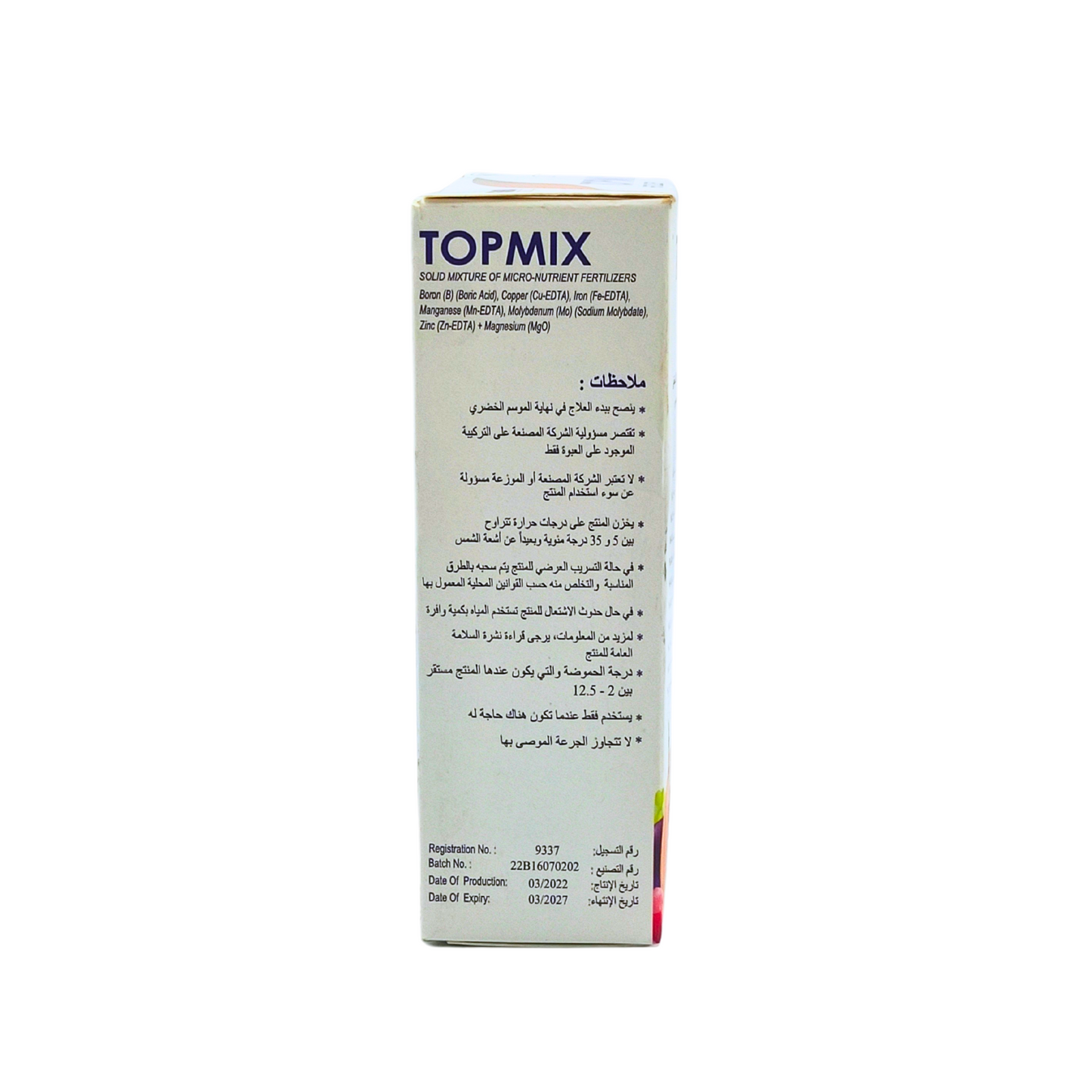 Topmix trace elements 100 gm -  توب مكس عناصر صغرى 100غم