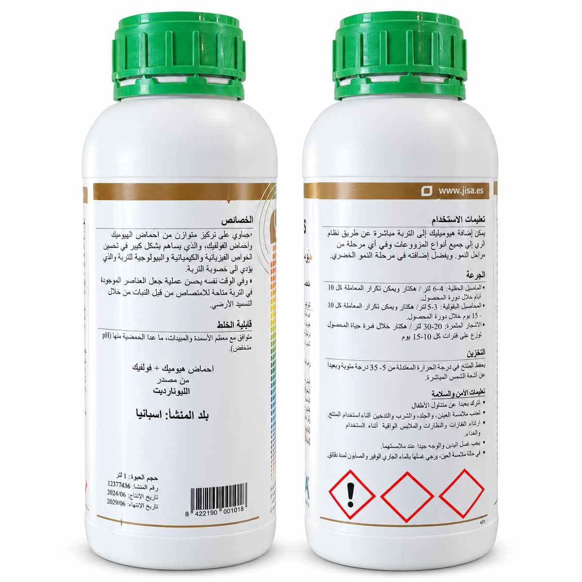 واجهة عبوة هوميليج 25 بلس 1 لتر من JISA Advanced Agro