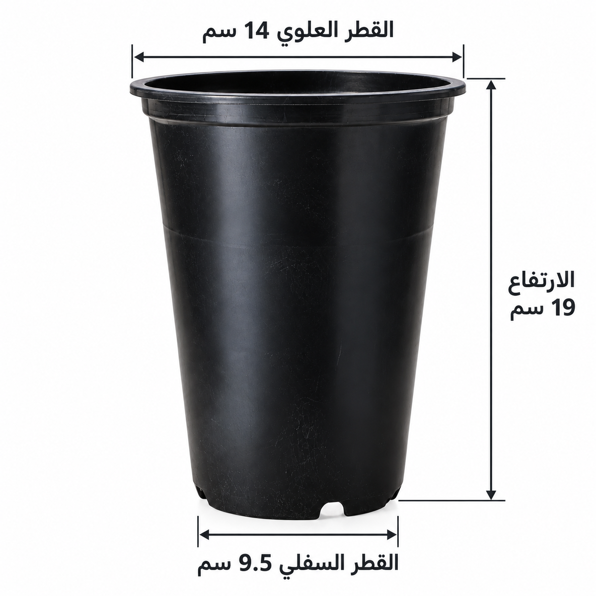 أحد أحواض عبوة 10 قطع: حوض تشتيل بلاستيك أسود عميق بقطر علوي 14 سم على خلفية بيضاء.