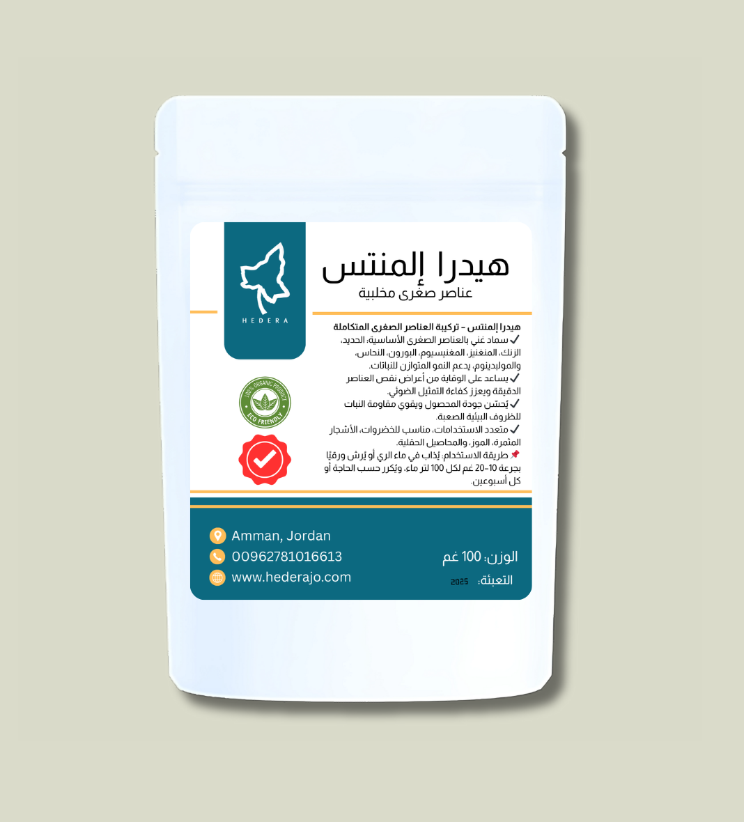 عبوة هيدرا إلمنتس عناصر صغرى للنبات بوزن 100 غم