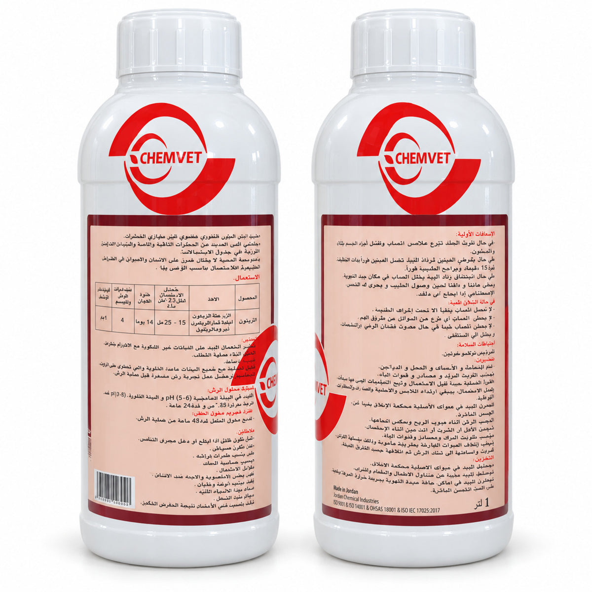 عبوات مبيد أجروزون Agrozon 600 EC من CHEMVET بأحجام متعددة