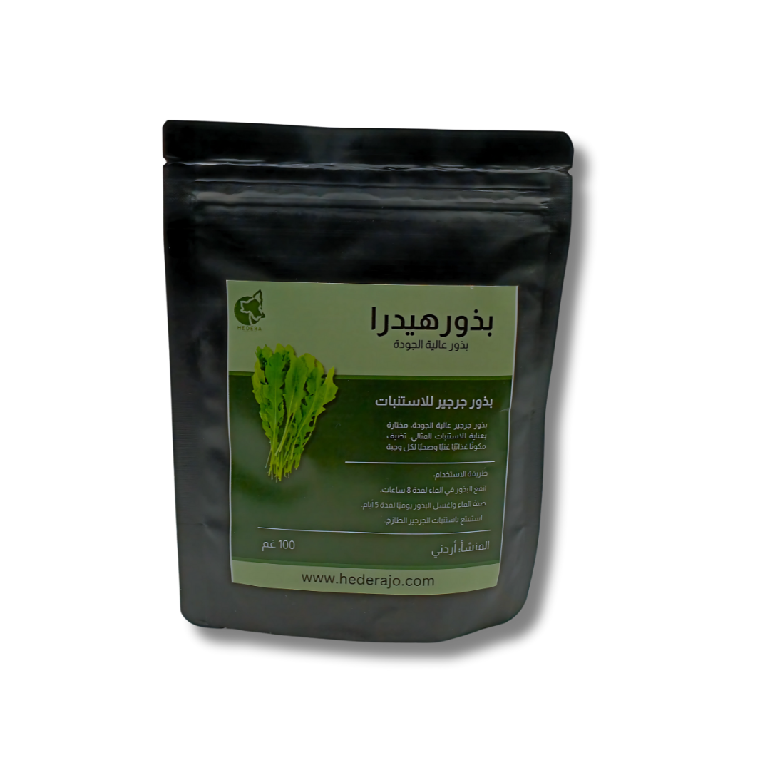 بذور الجرجير للاستنبات - Arugula Microgreens Seeds