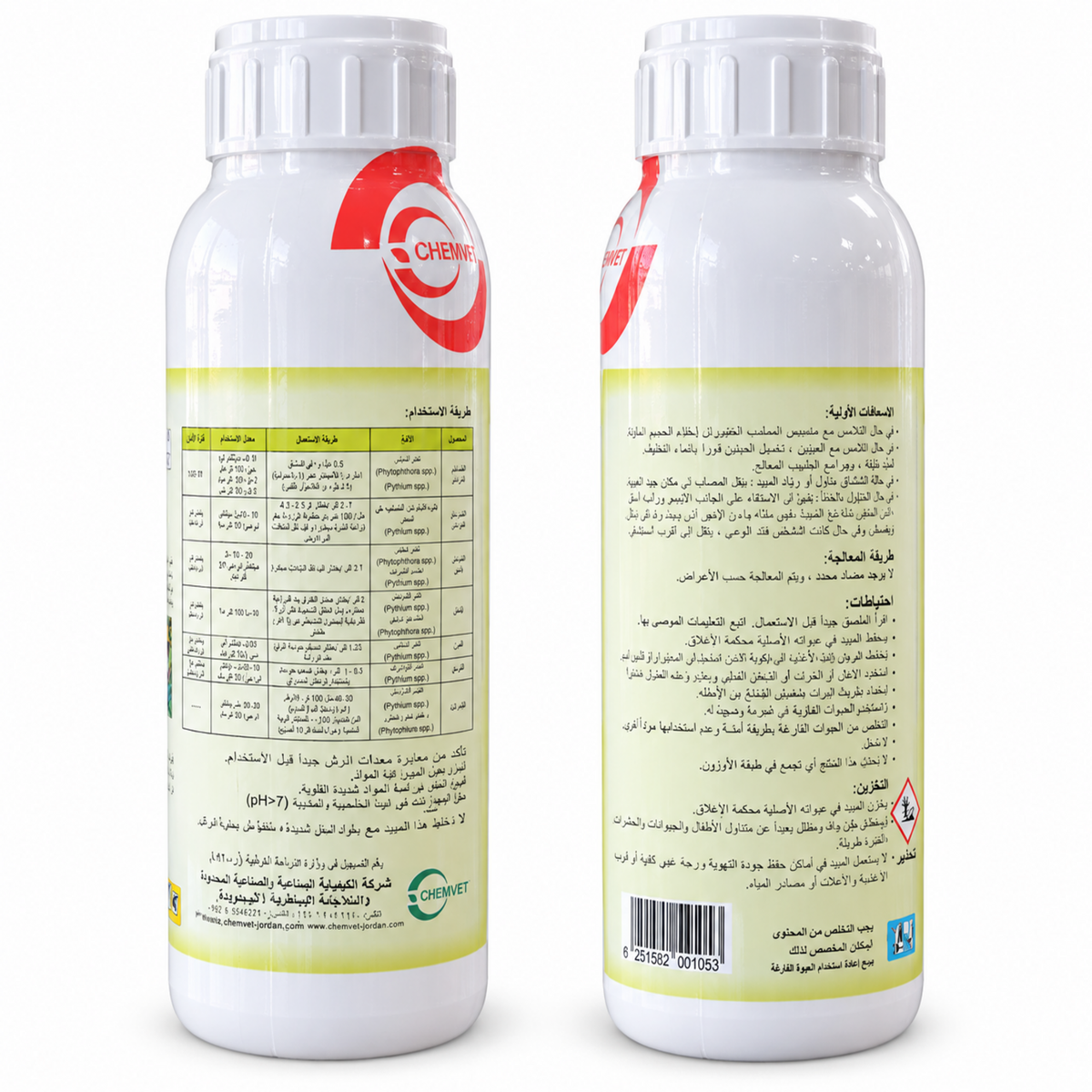 ميتاكيم EC عبوات 100 مل و500 مل من CHEMVET