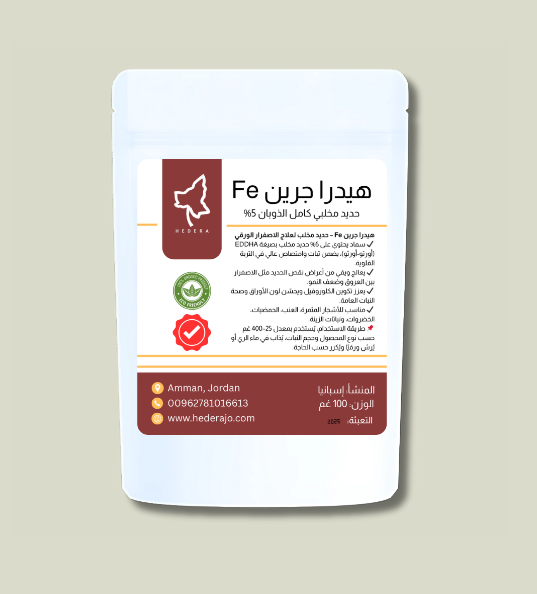 هيدرا جرين حديد مخلب EDDHA عبوة 100 غم لعلاج اصفرار الأوراق