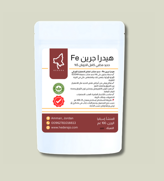 هيدرا جرين إف إي  حديد مخلب 100غم - Hedera Green Fe ortho-ortho EDHHA 100 gm