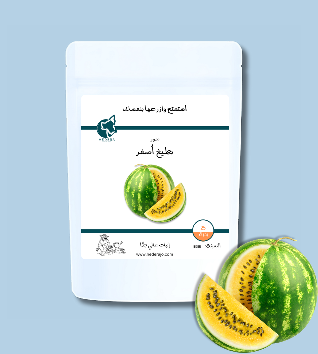 بذور بطيخ أصفر بلب داخلي أصفر اللون