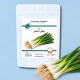 بذور بصل أخضر Green Onion Seeds