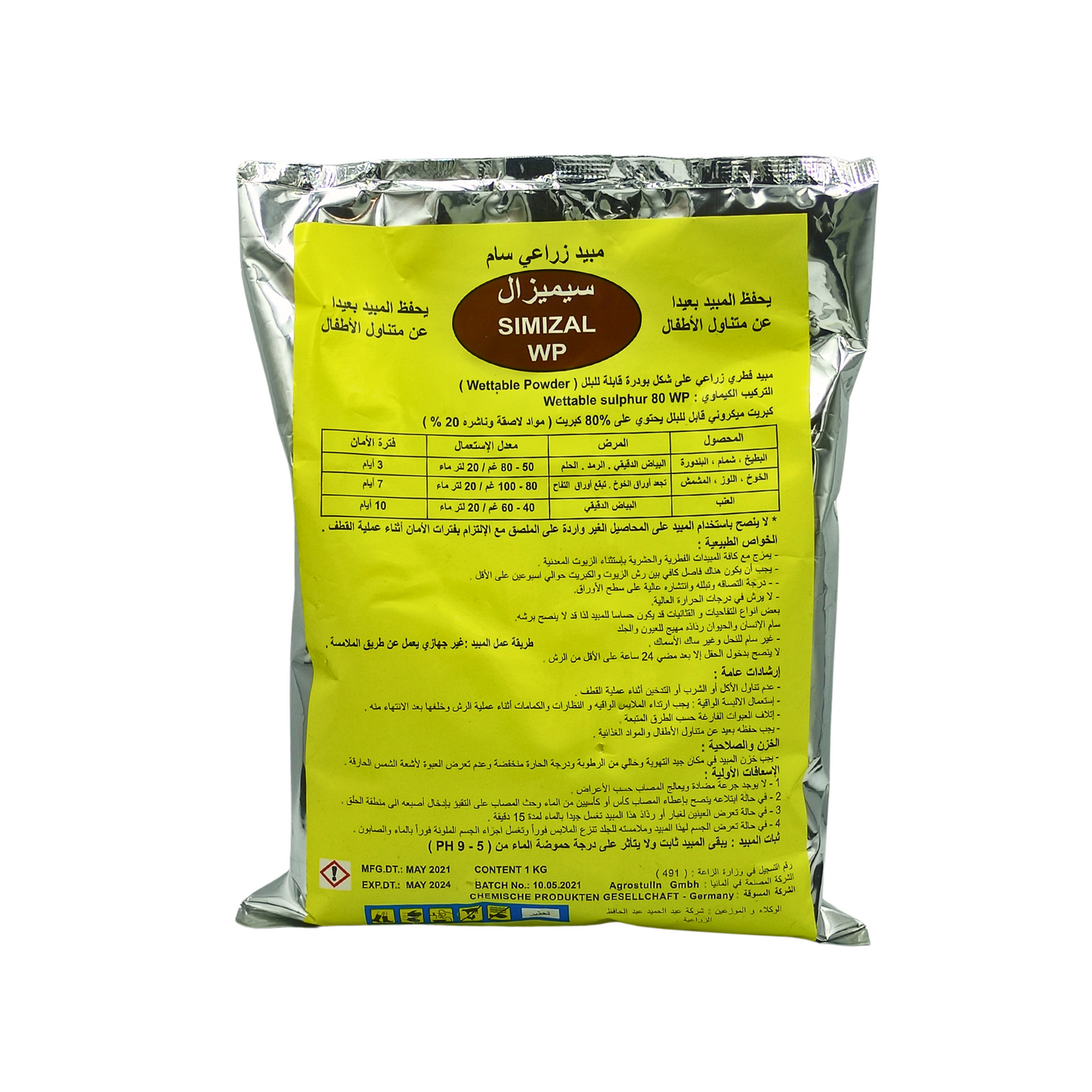 Simizal wp 1 kg - سيميزال مبيد فطري كبريتي %80 1 كغ