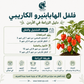فلفل هابانيرو أصفر كاريبي حار جدًا – Caribbean Habanero Hot Pepper Seeds
