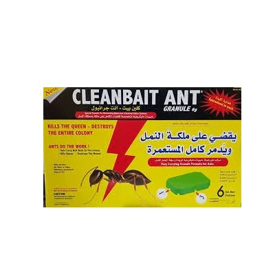 CLEANBAIT ANT GRANULE - طعوم النمل الجاهزة من كلين بيت