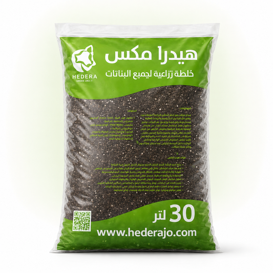 هيدرا مكس — خليط تربة زراعي عالي الجودة عبوة واحدة