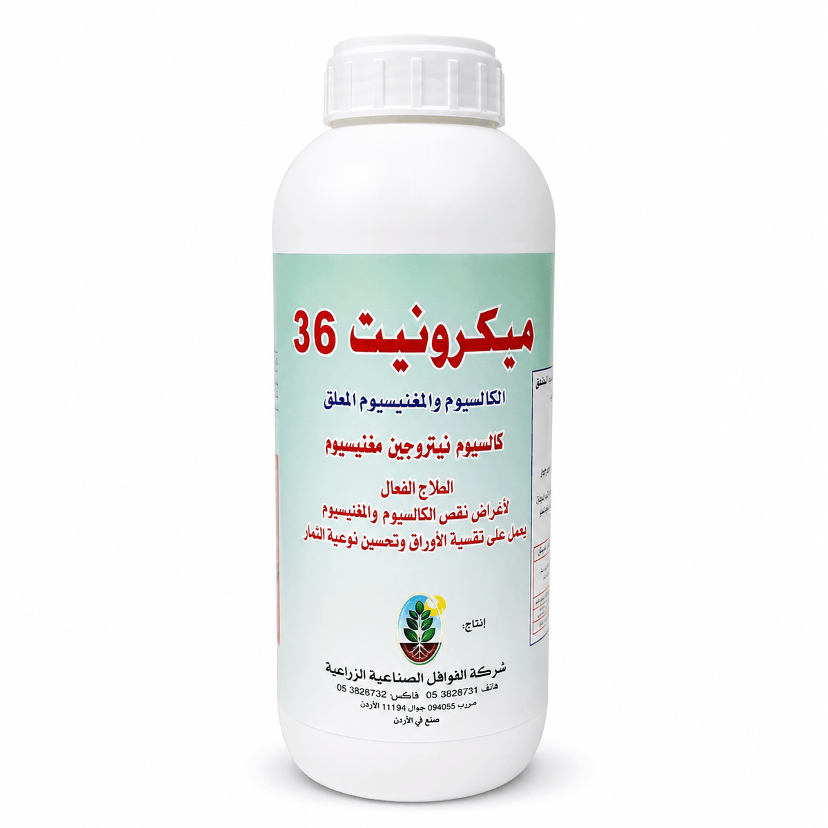 ميكرونيت 36 كالسيوم ومغنيسيوم معلق – Micronit 36 Calcium Magnesium Suspension