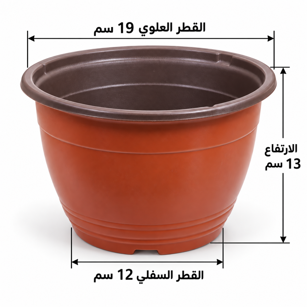 حوض تشتيل بلاستيك 19 سم بني محمر على خلفية بيضاء.