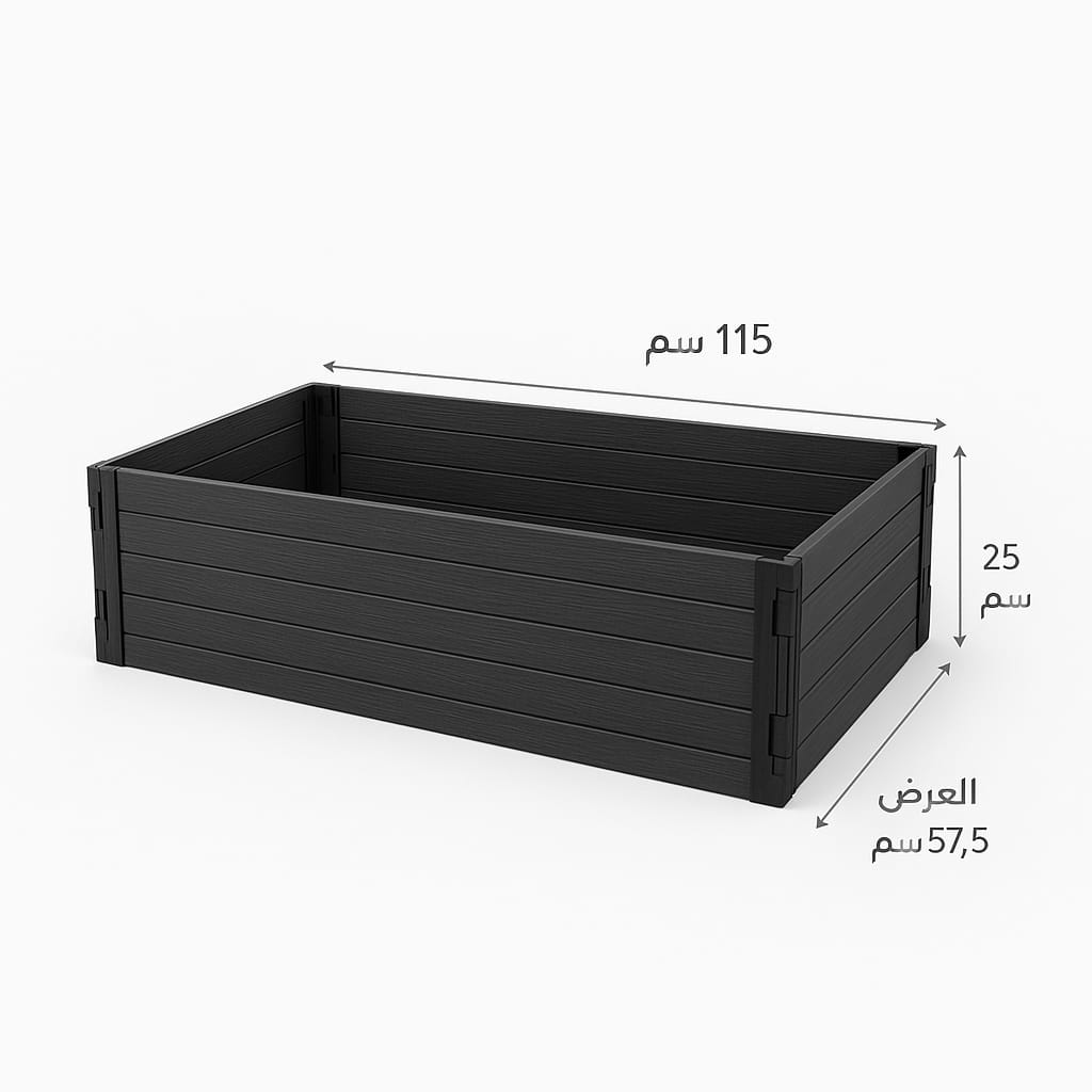 حوض زراعة مرتفع قابل للتوسعة - Expandable Raised Garden Bed