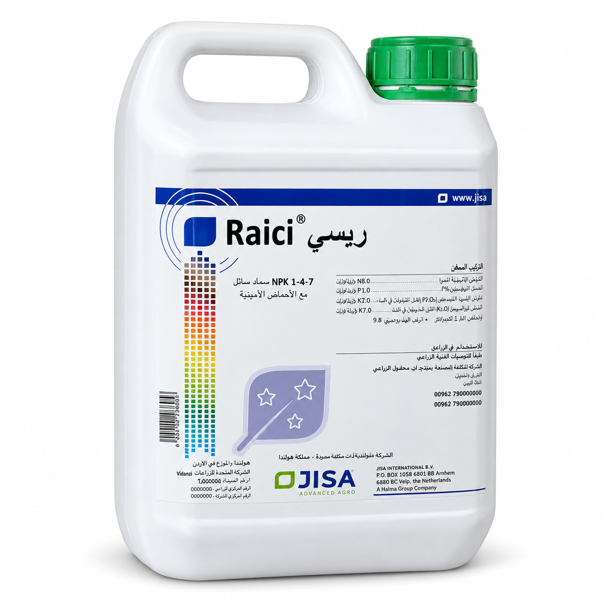 عبوة ريسي Raici 5 لتر من JISA