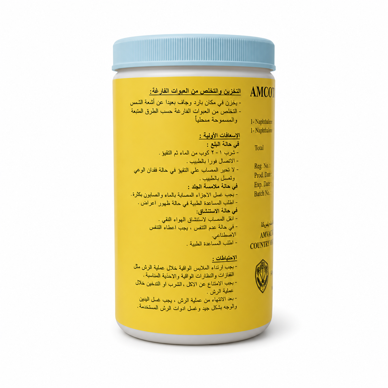 هرمون لزيادة العقد و الإزهار امكوتون - Amcotone Hormone