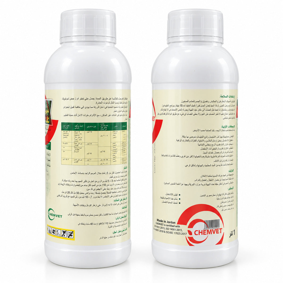 ملصق أجروميك Agromec 18 EC يوضح الاستخدامات والتعليمات والتحذيرات