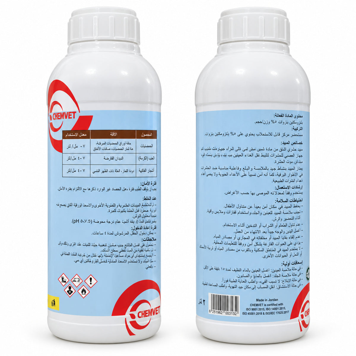 بنزومكتين Benzomectin EC عبوتا 250 مل و1 لتر من CHEMVET
