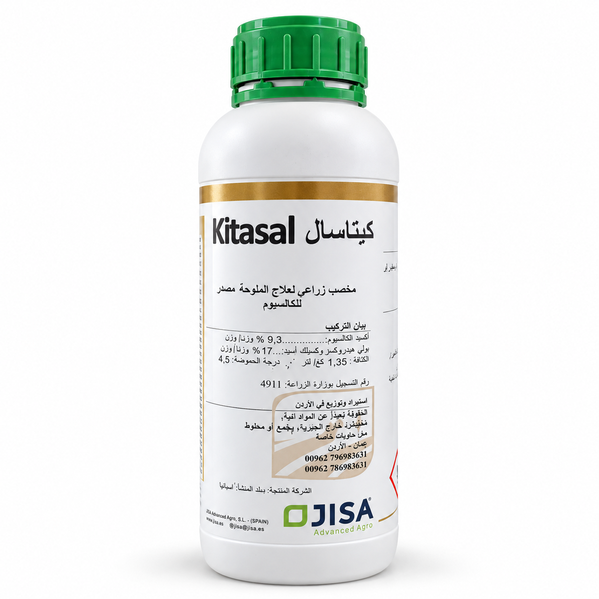عبوتا كيتاسال تعرضان تعليمات الاستخدام والخلط والسلامة كما في الملصق الأصلي