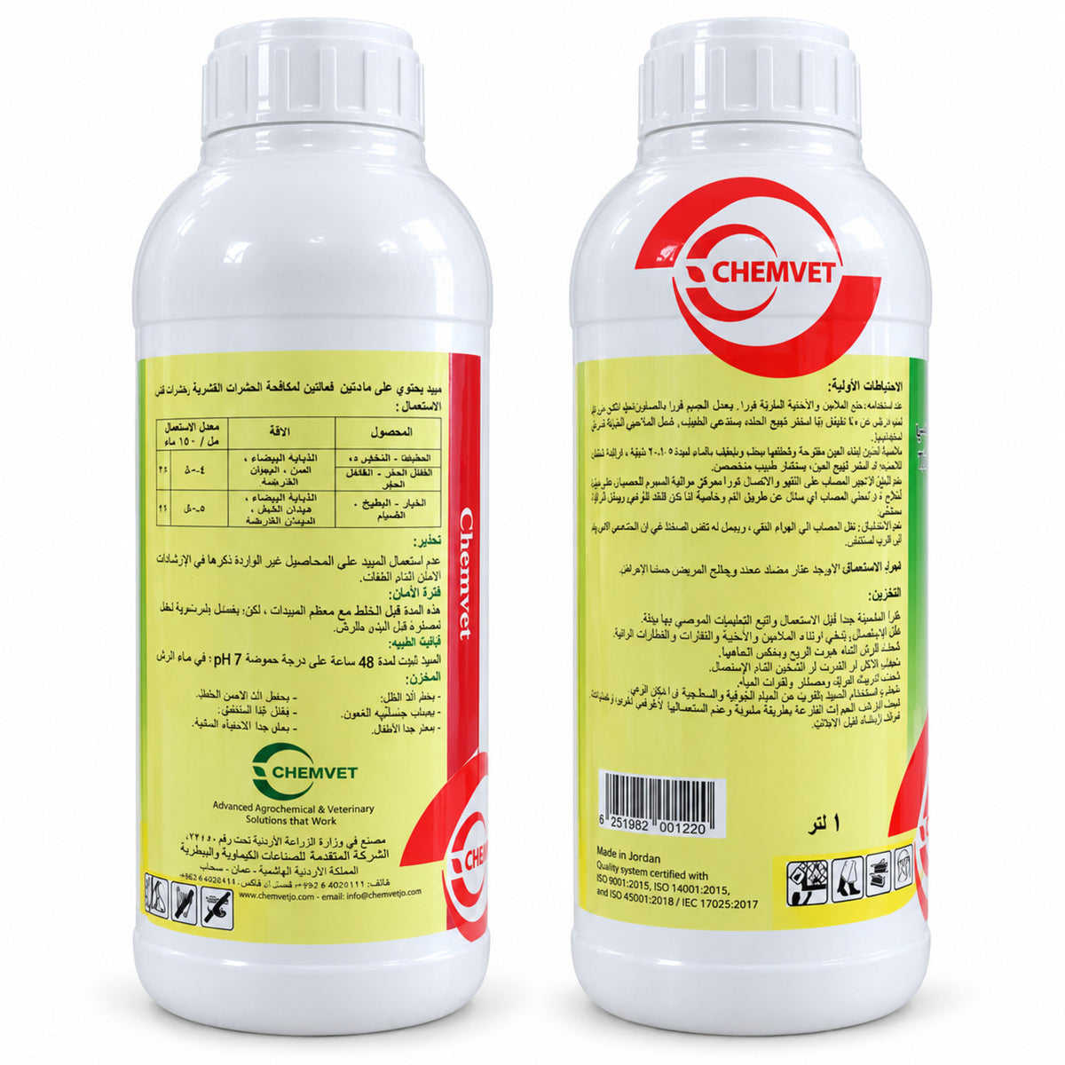عبوات مبيد ثيوثرين SC من CHEMVET بحجم 1 لتر
