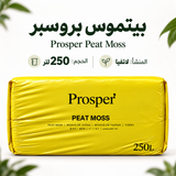 Wholesale Prosper Peat Moss — 250 L Bales | 36 Bales (2 Pallets)