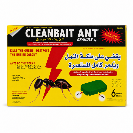 طعوم النمل الجاهزة من كلين بيت - CLEANBAIT ANT GRANULE