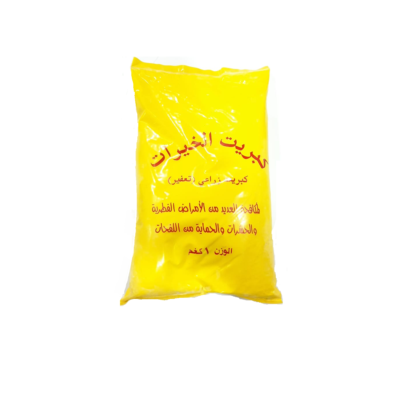 Agricultural sulfur - كبريت زراعي