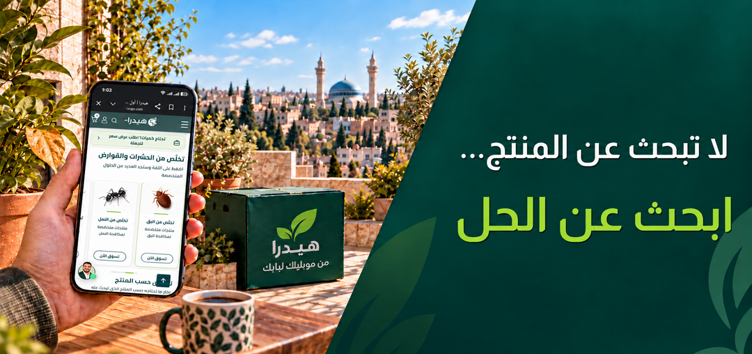 أدوات زراعية - متجر حديقة هيدرا