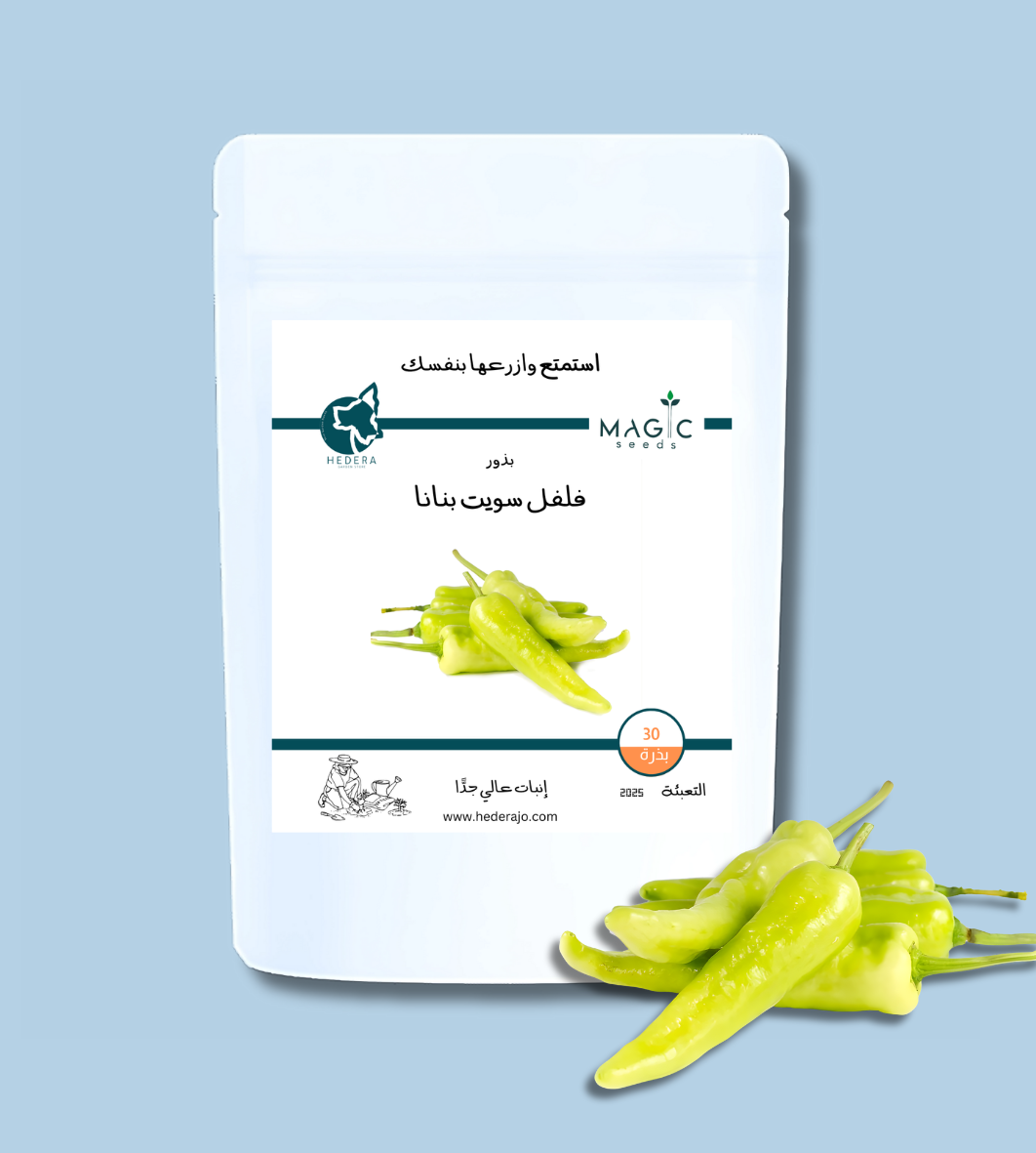 بذور فلفل سويت بنانا عالية الجودة – High Quality Sweet Banana Pepper Seeds